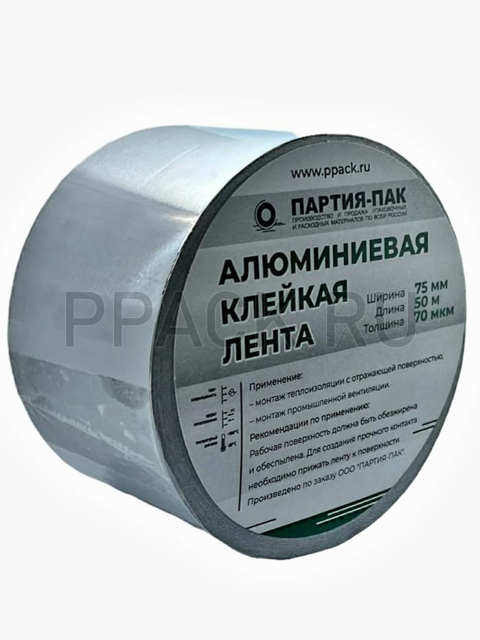 Скотч алюминиевый 75мм х 50м, 70мкм 